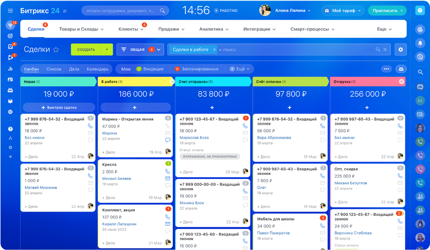 CRM Система